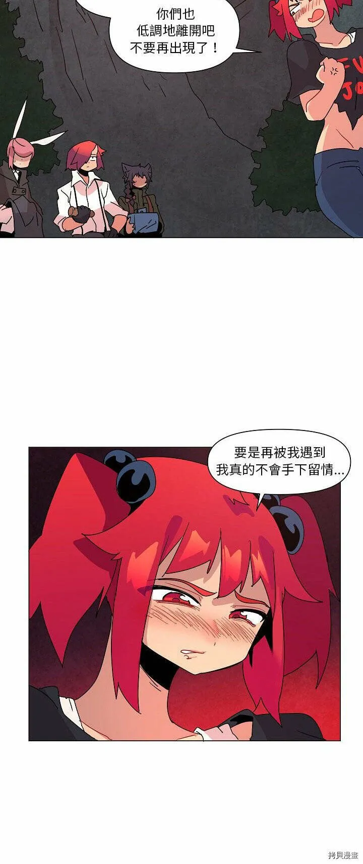 第23话 第14页