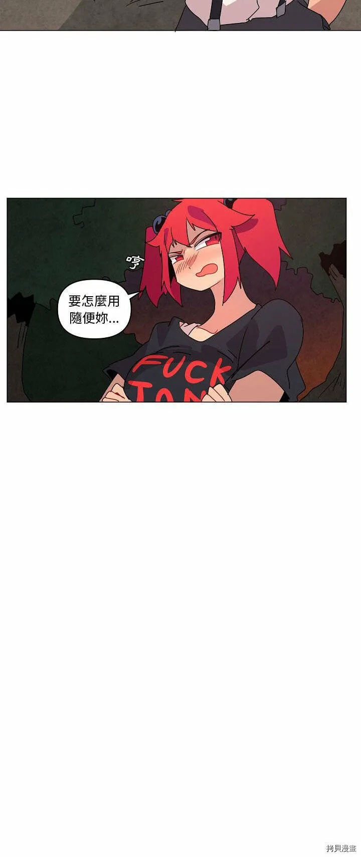 第23话 第16页