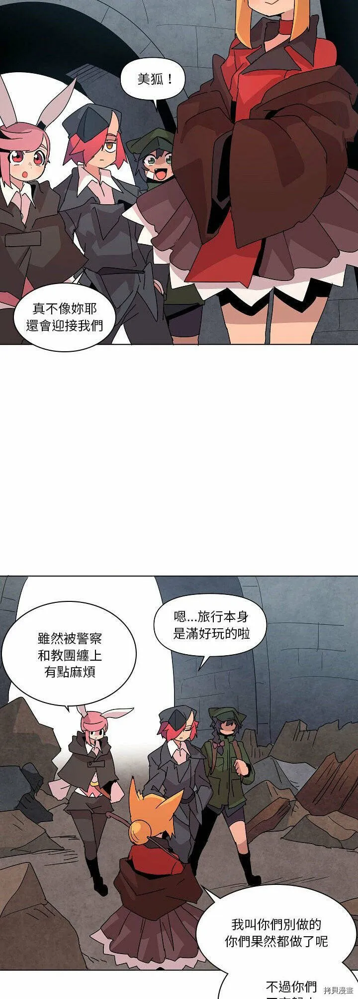第23话 第24页