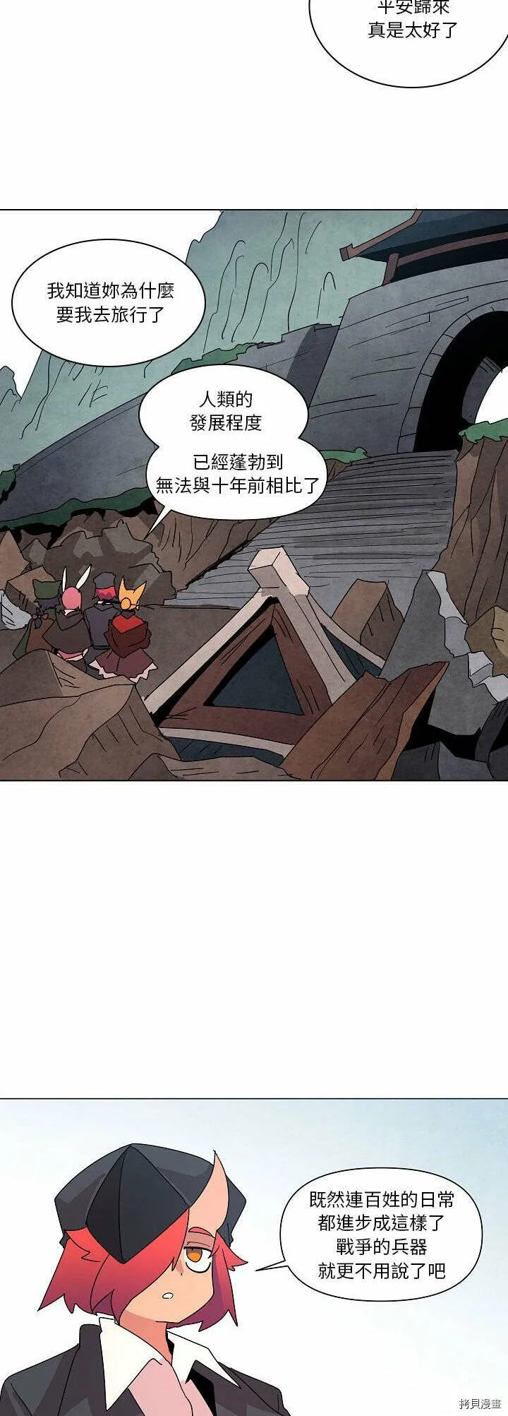 第23话 第25页