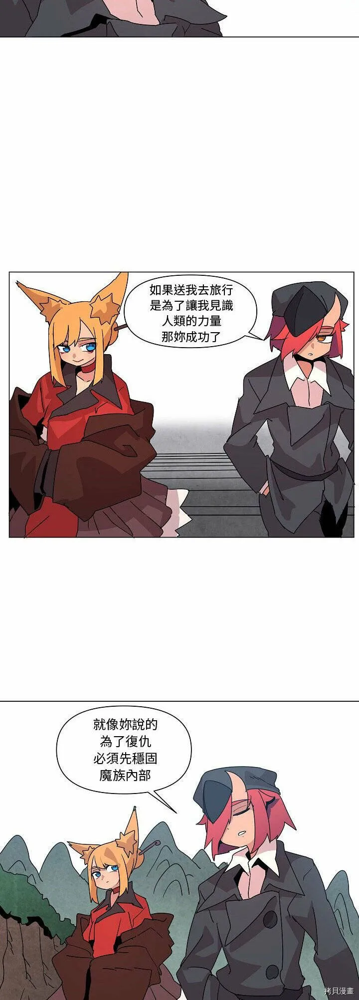 第23话 第26页