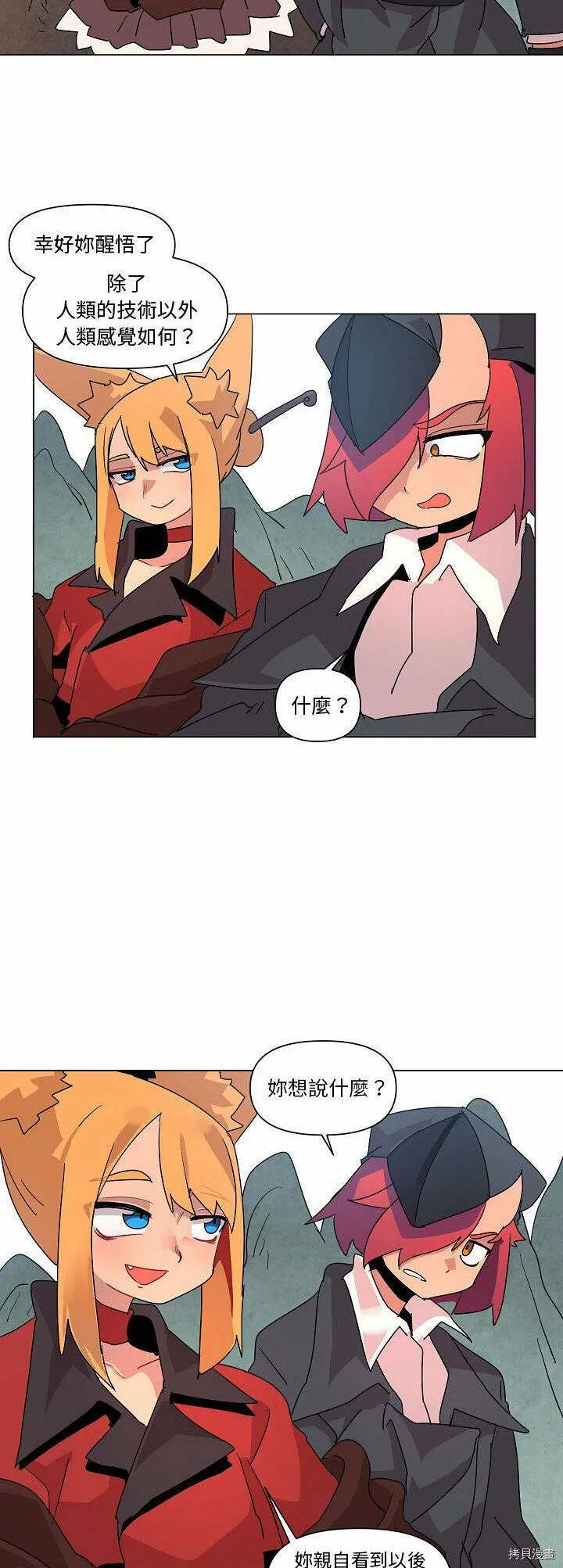 第23话 第27页