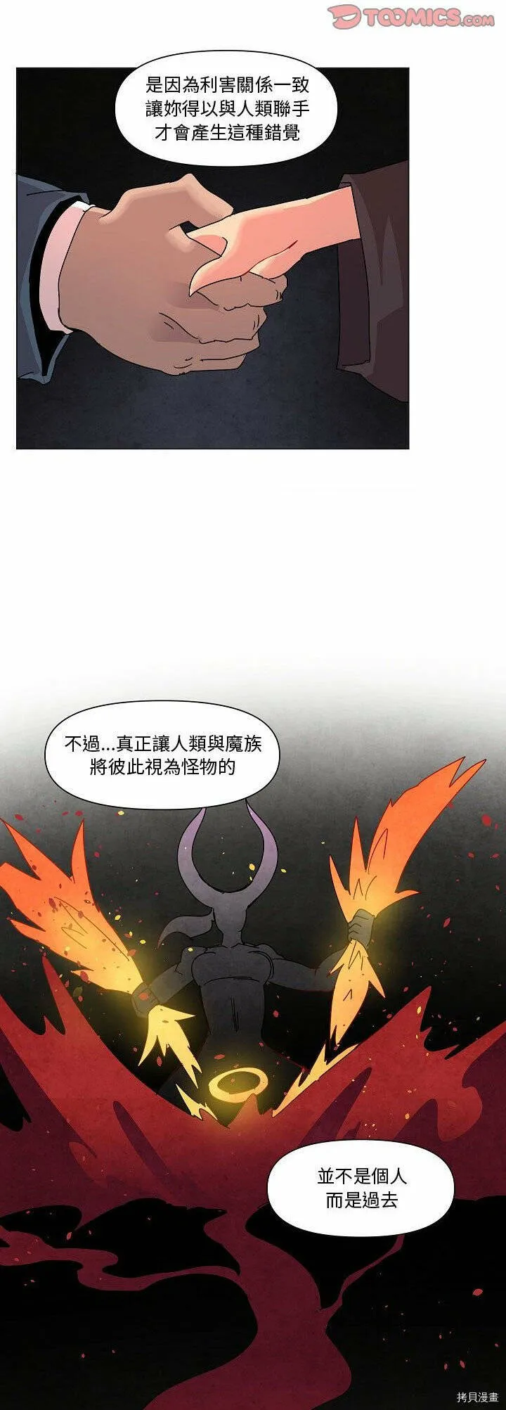第23话 第29页