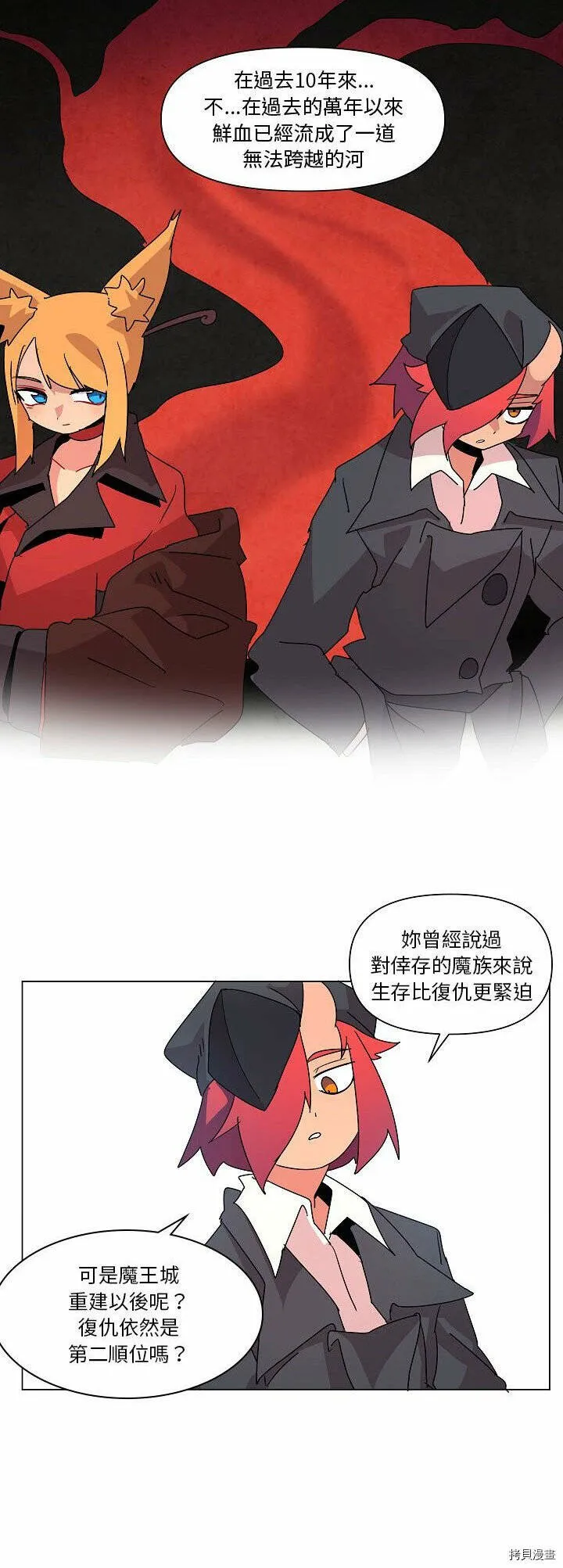 第23话 第30页