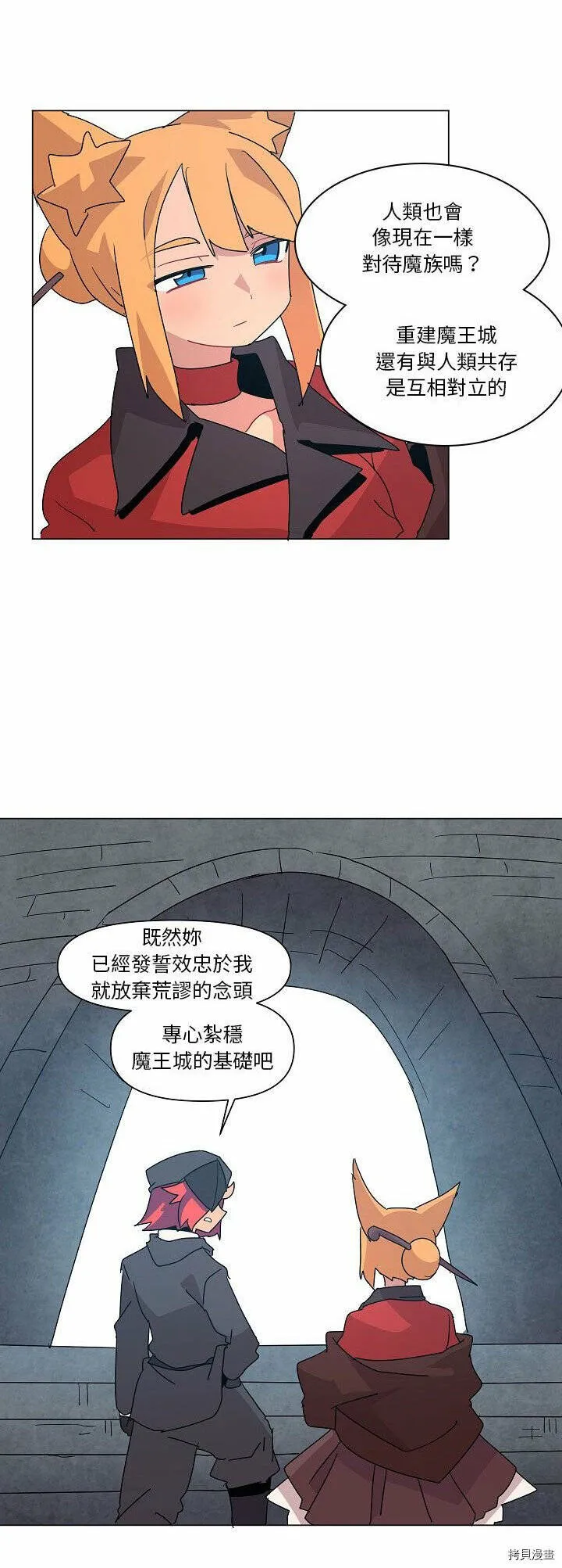第23话 第31页