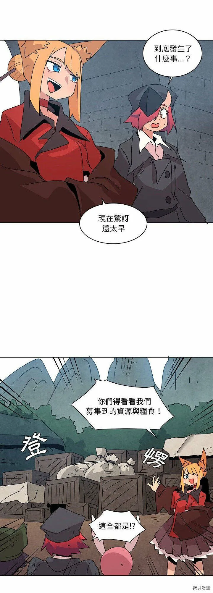 第23话 第34页