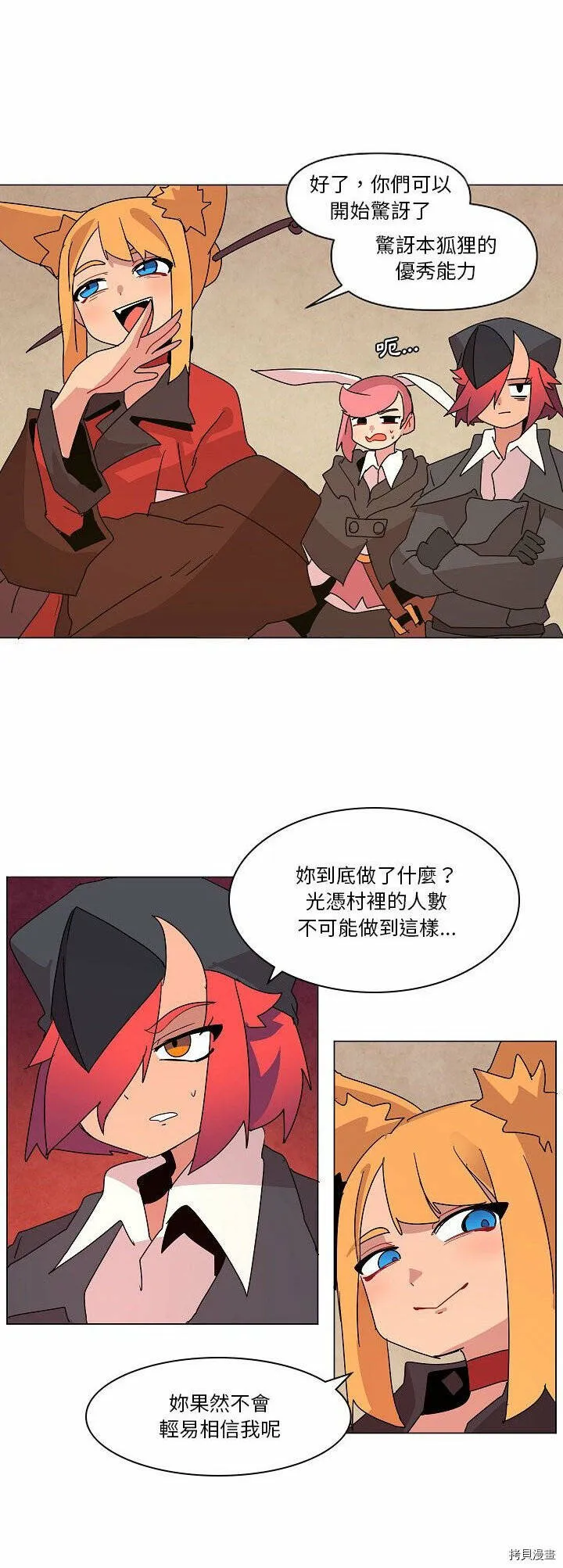 第23话 第35页