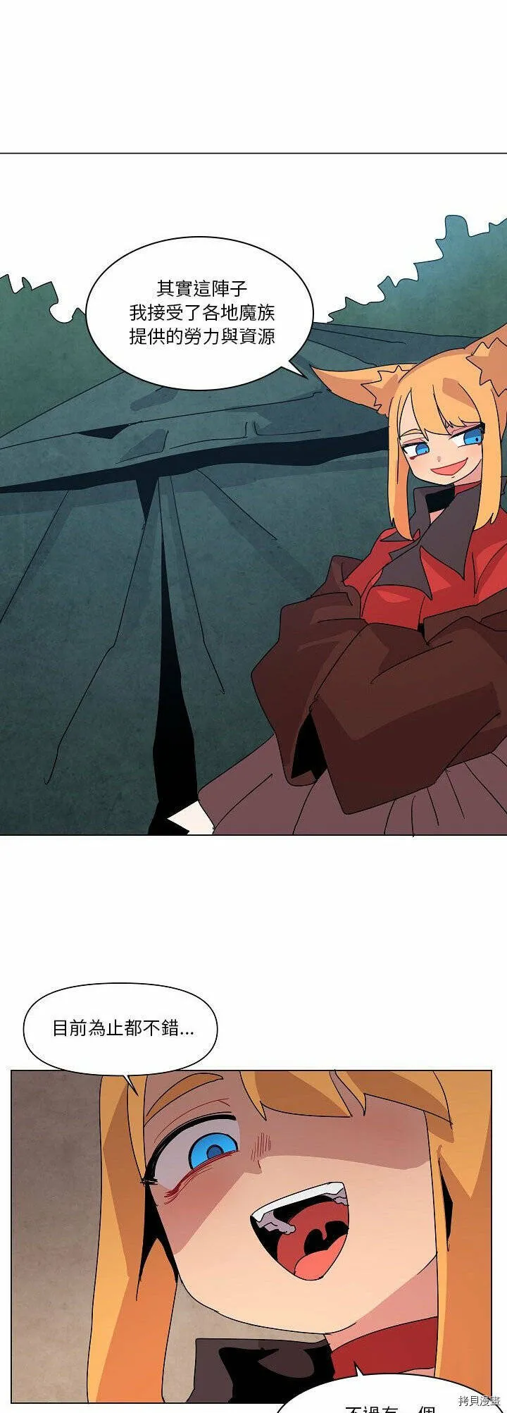 第23话 第36页