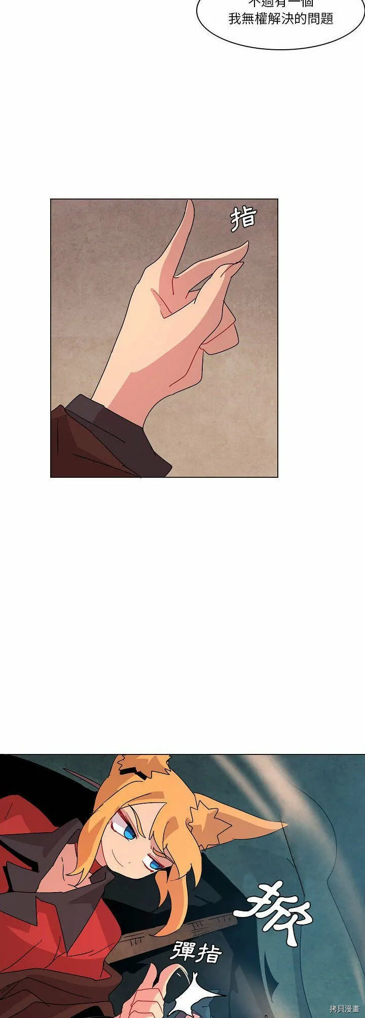 第23话 第37页