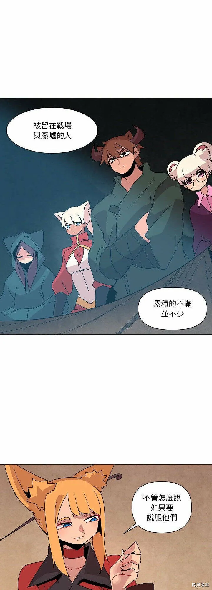 第23话 第39页