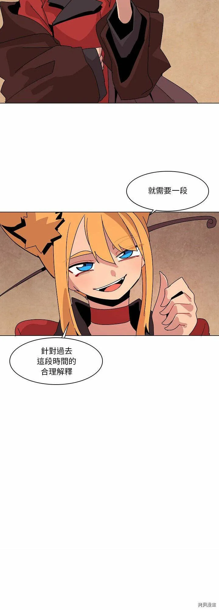 第23话 第40页