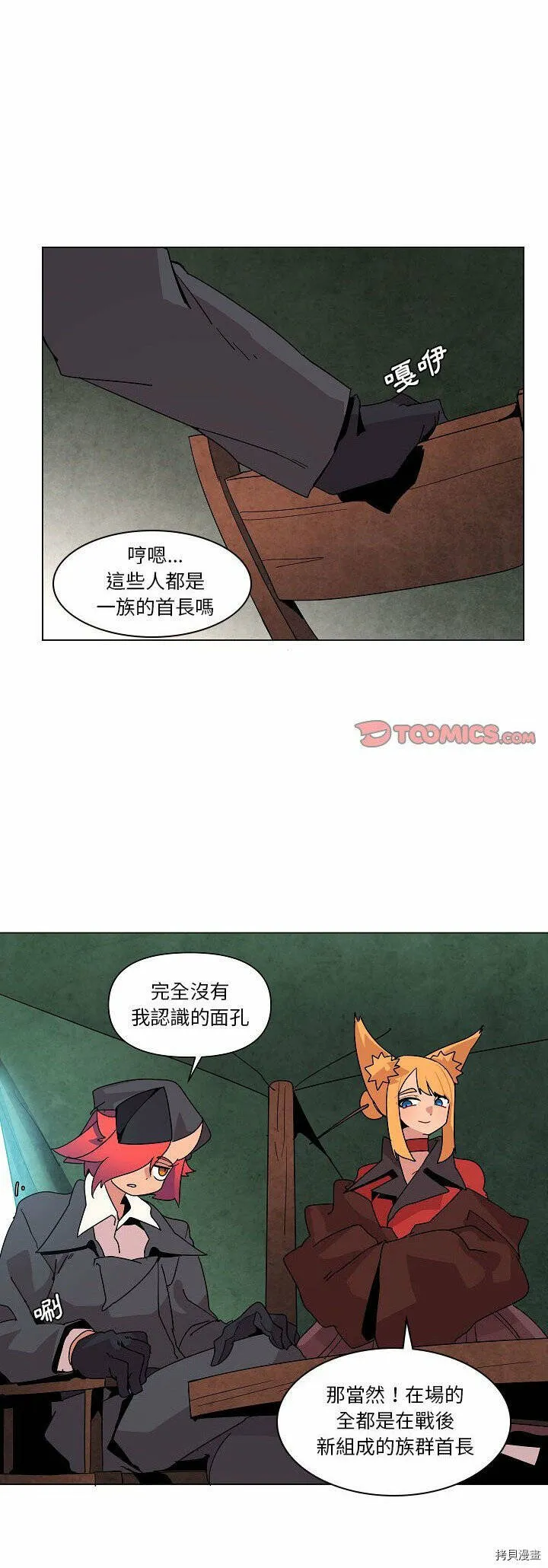 第23话 第41页