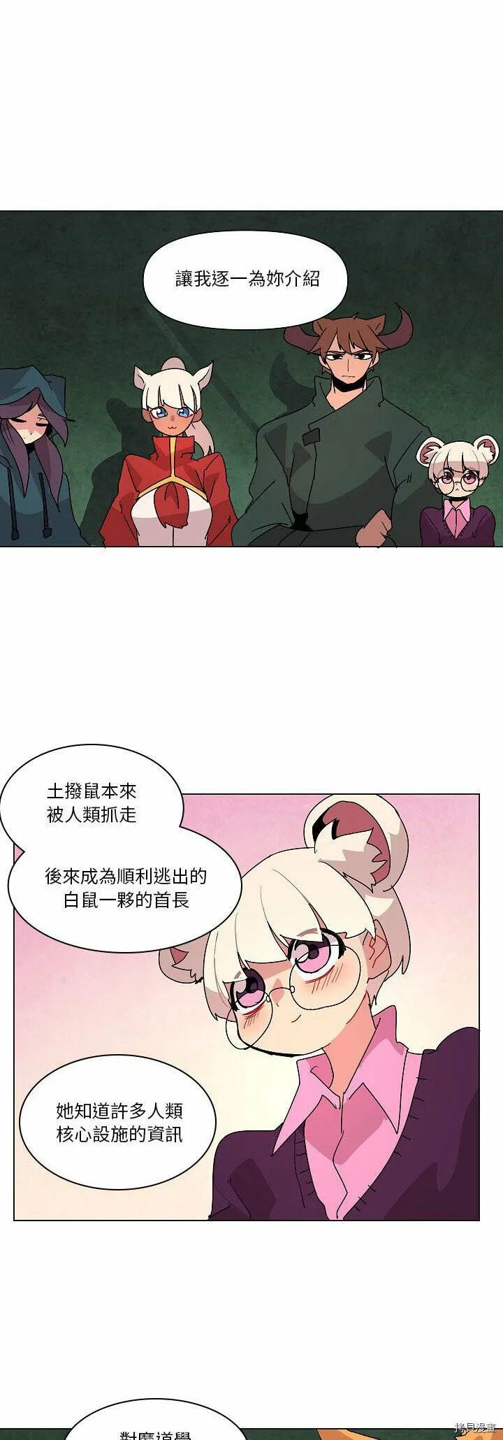 第23话 第42页