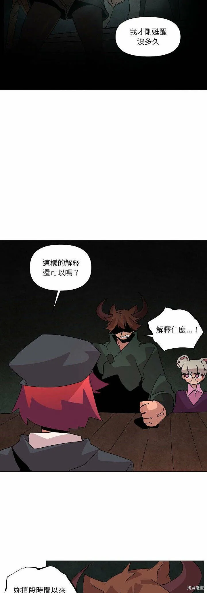 第24话 第12页