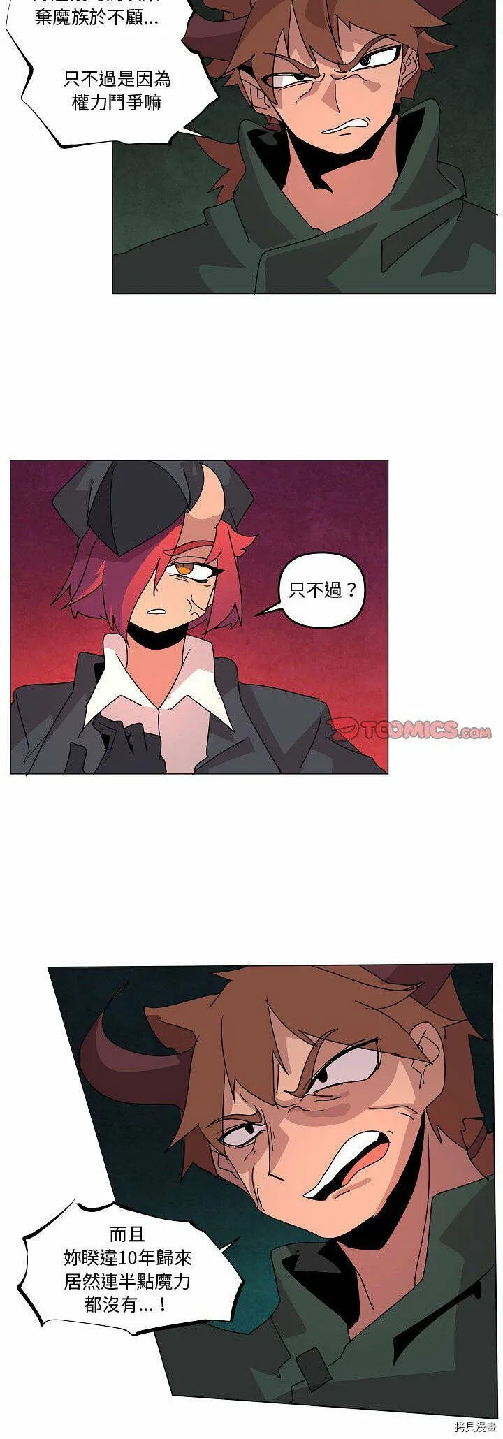 第24话 第13页