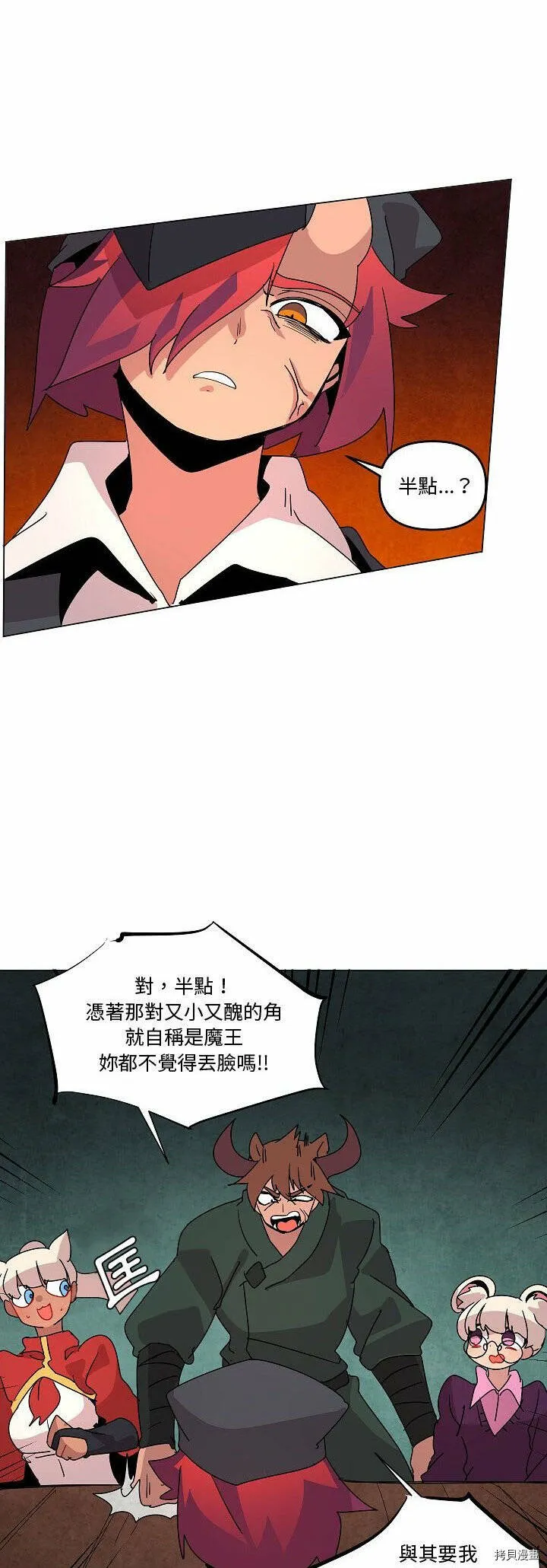 第24话 第14页