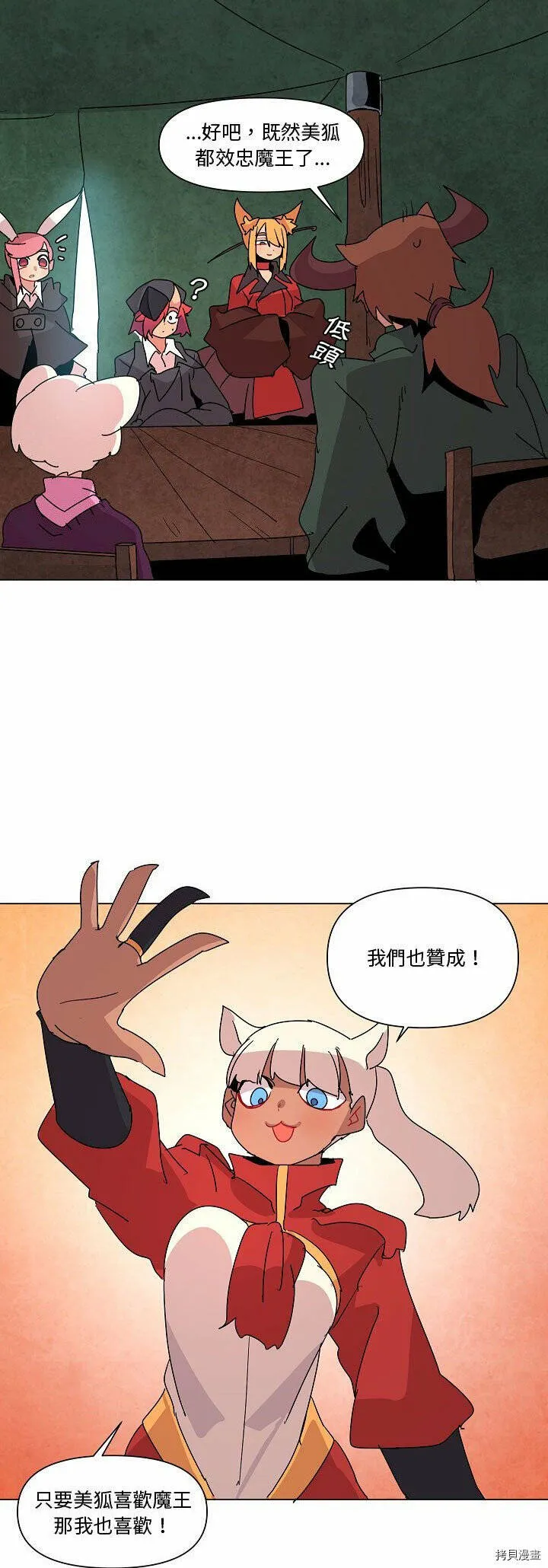 第24话 第17页