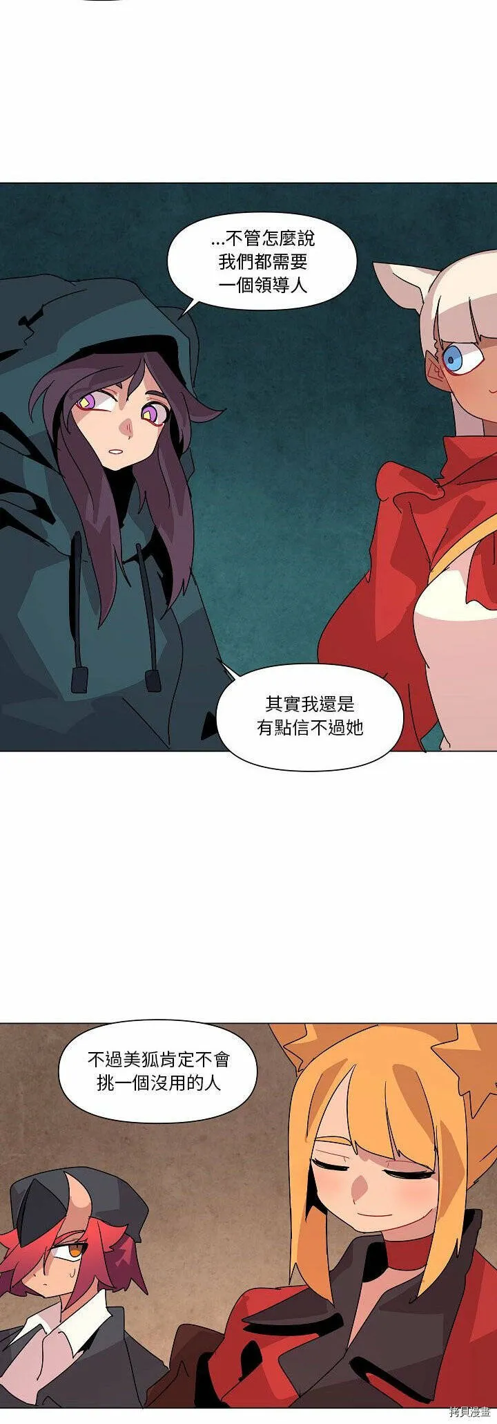 第24话 第18页