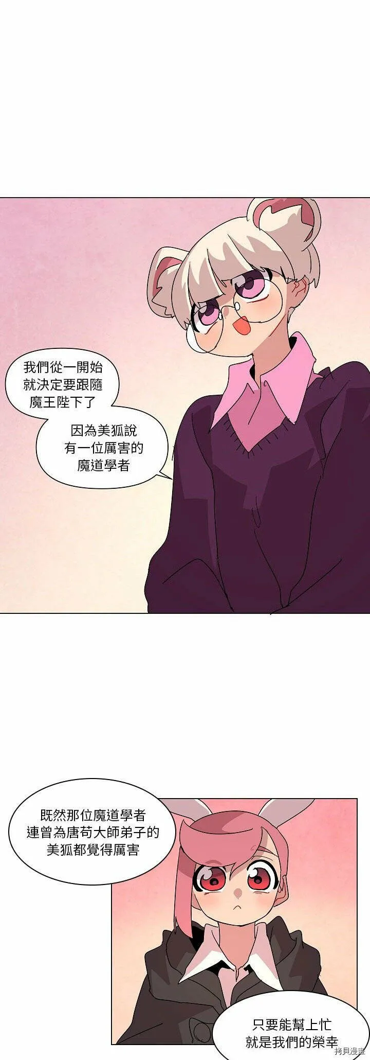 第24话 第19页