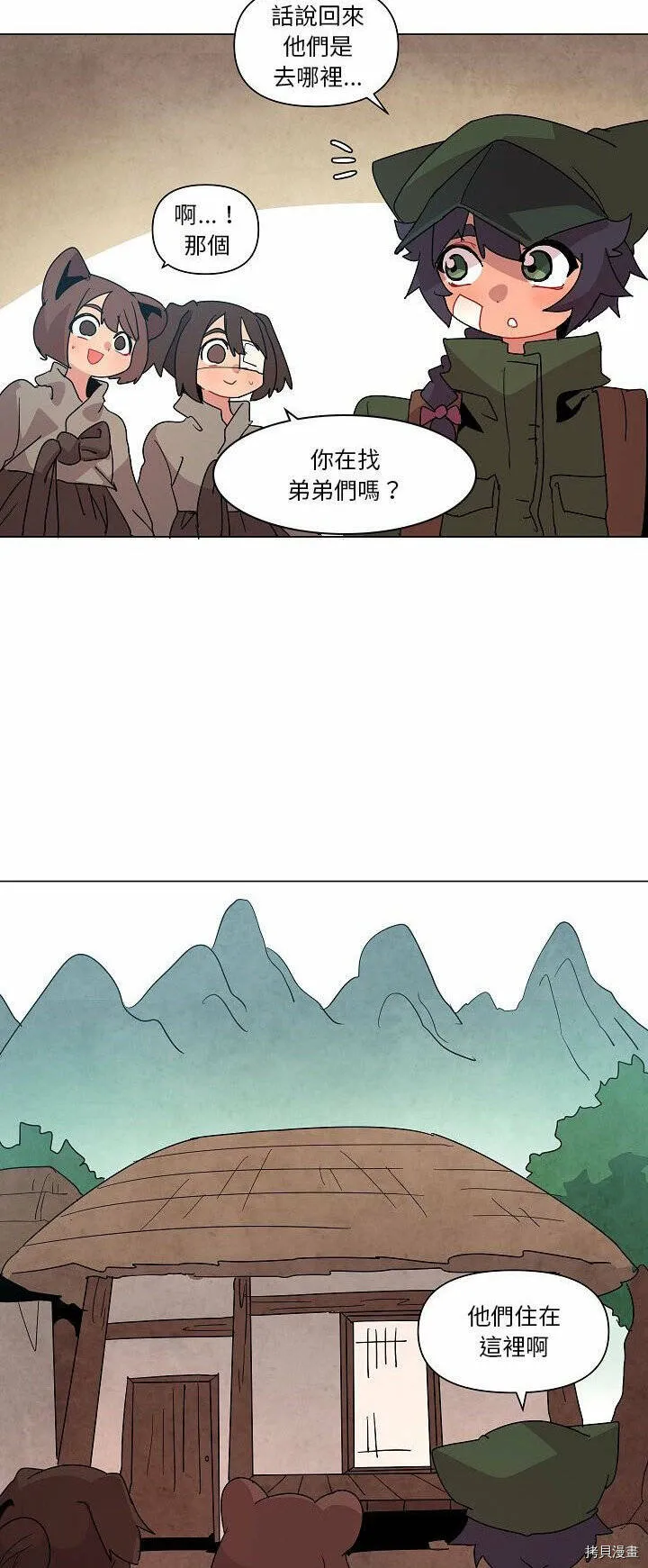 第24话 第22页
