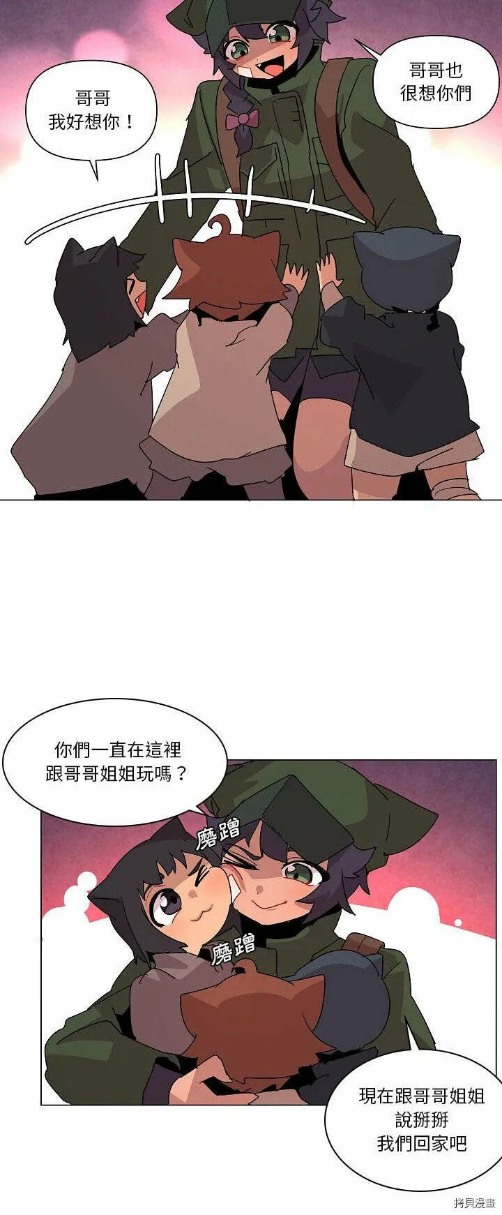 第24话 第25页
