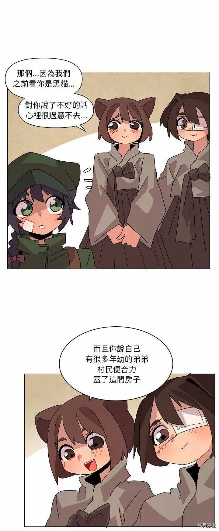 第24话 第27页