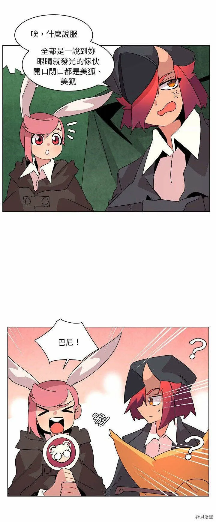 第24话 第32页