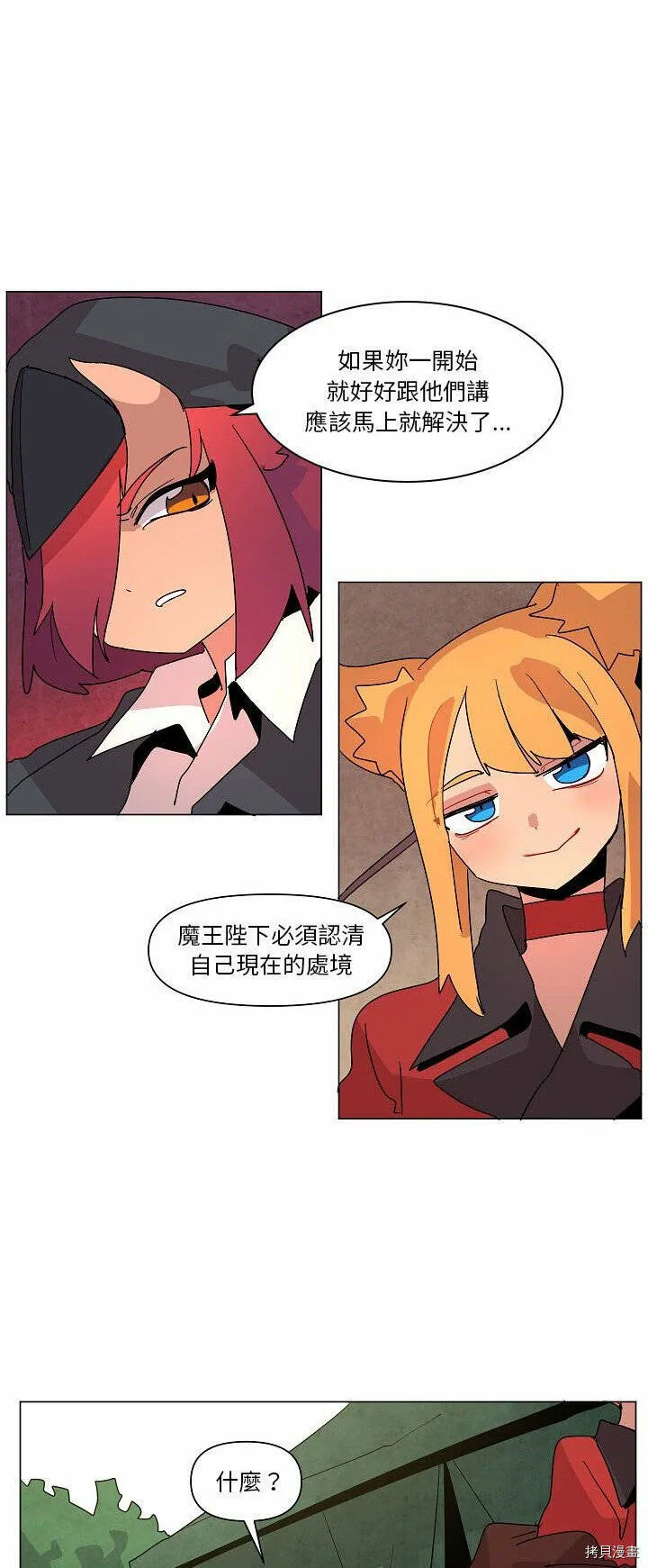 第24话 第33页