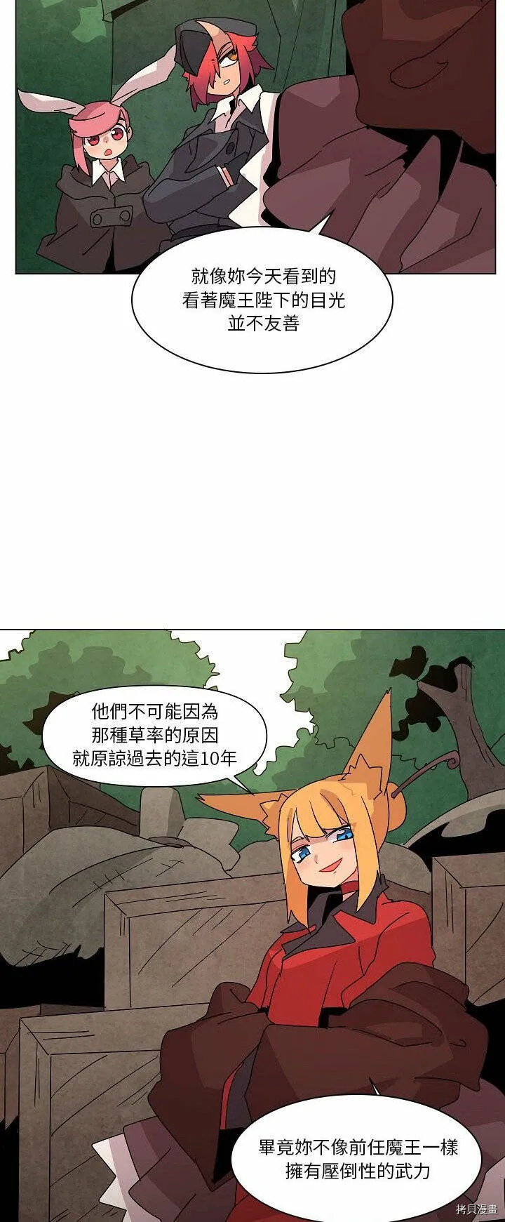 第24话 第34页