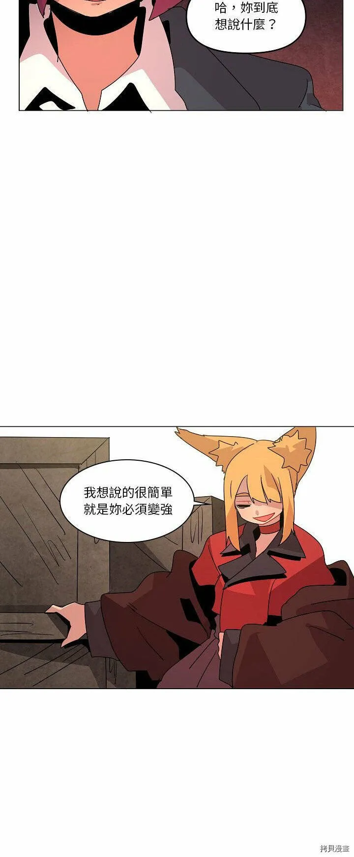 第24话 第36页