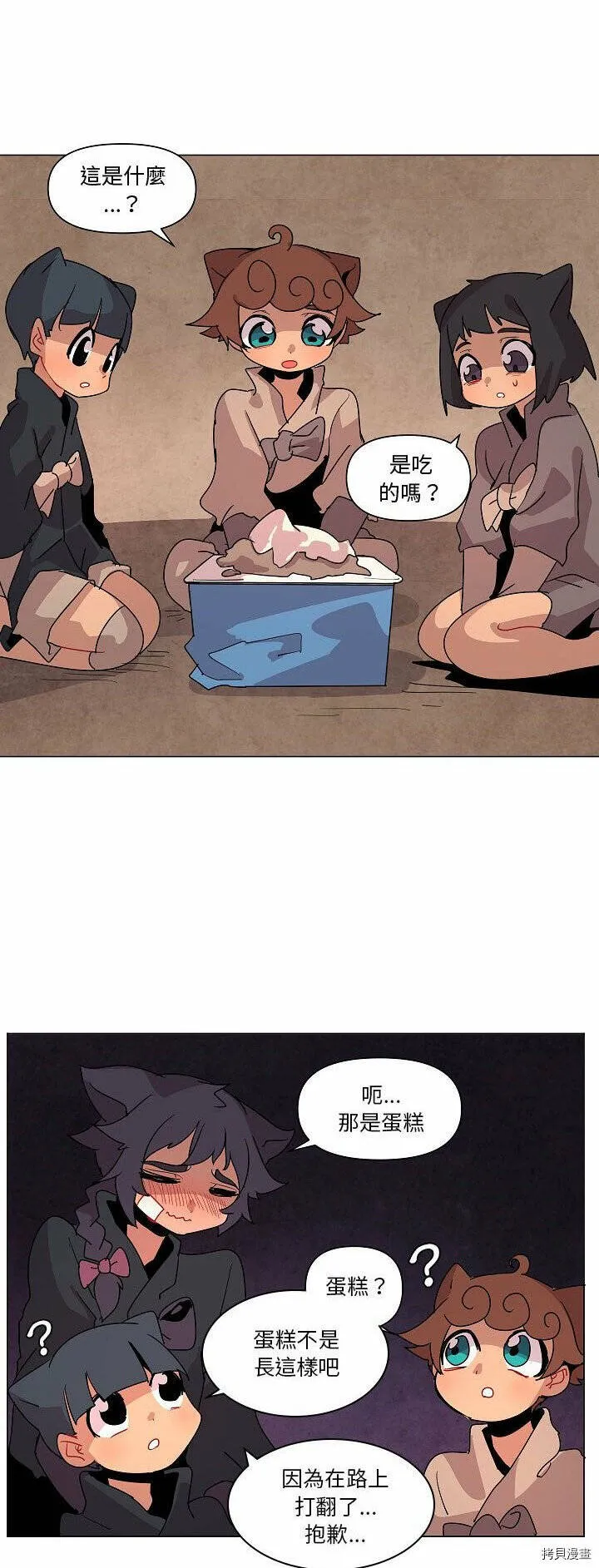 第24话 第42页