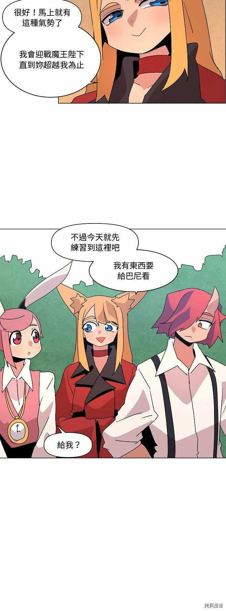 第25话 第30页
