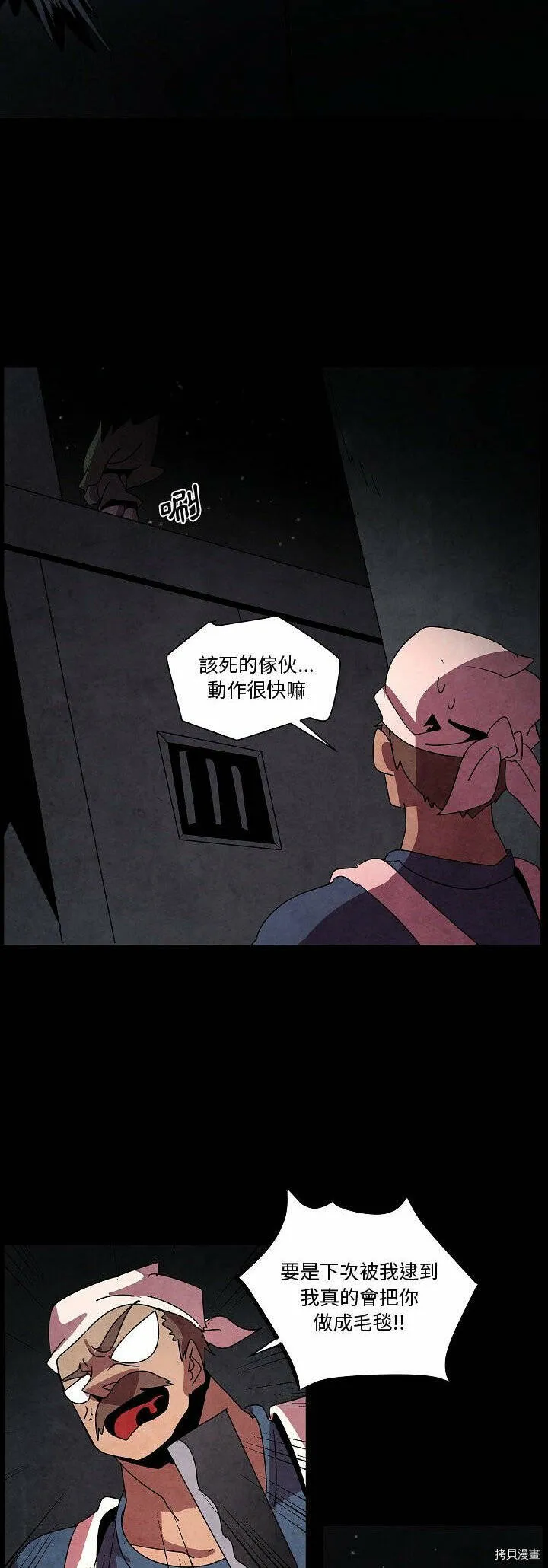 第27话 第4页