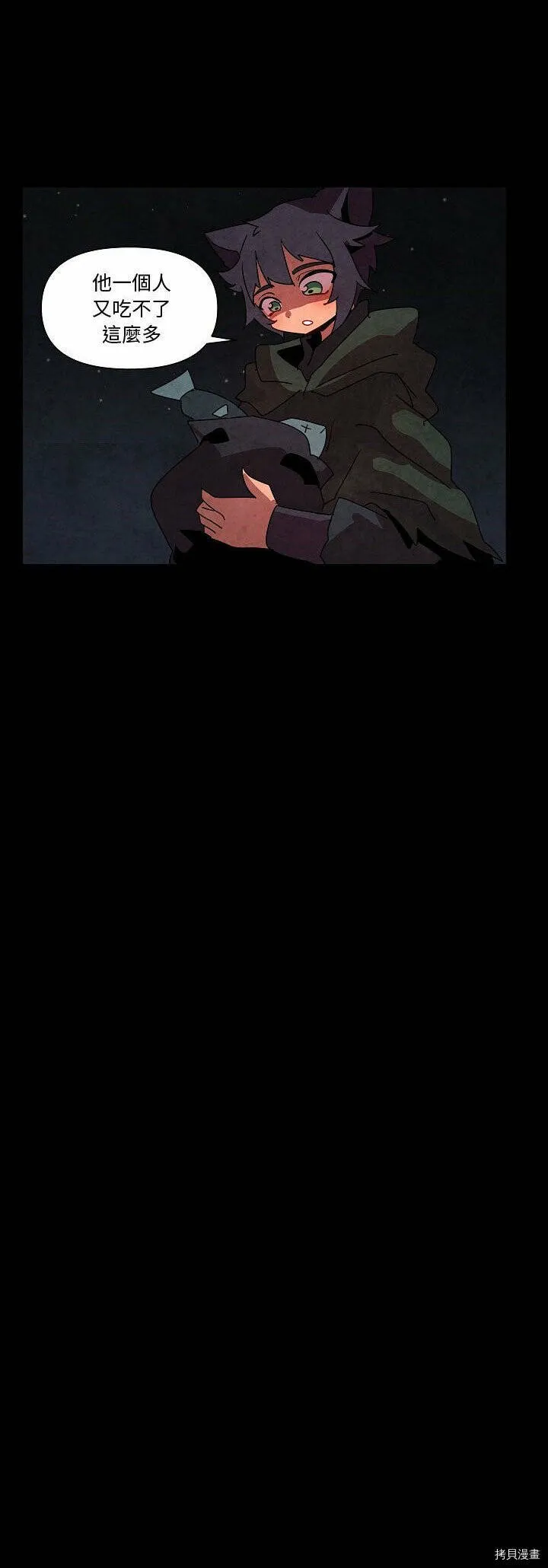 第27话 第6页