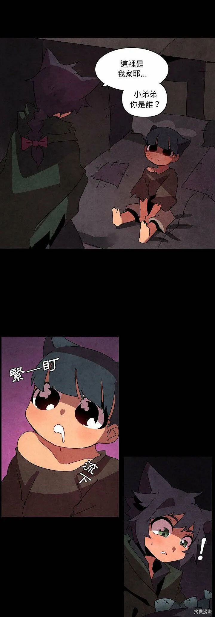 第27话 第8页