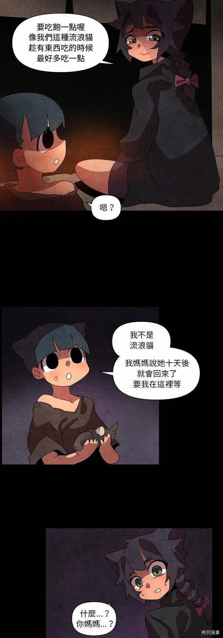 第27话 第31页