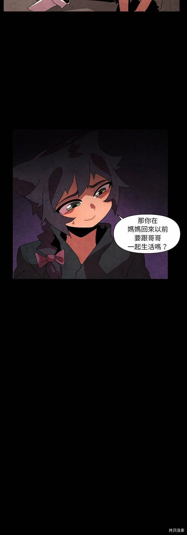 第27话 第33页