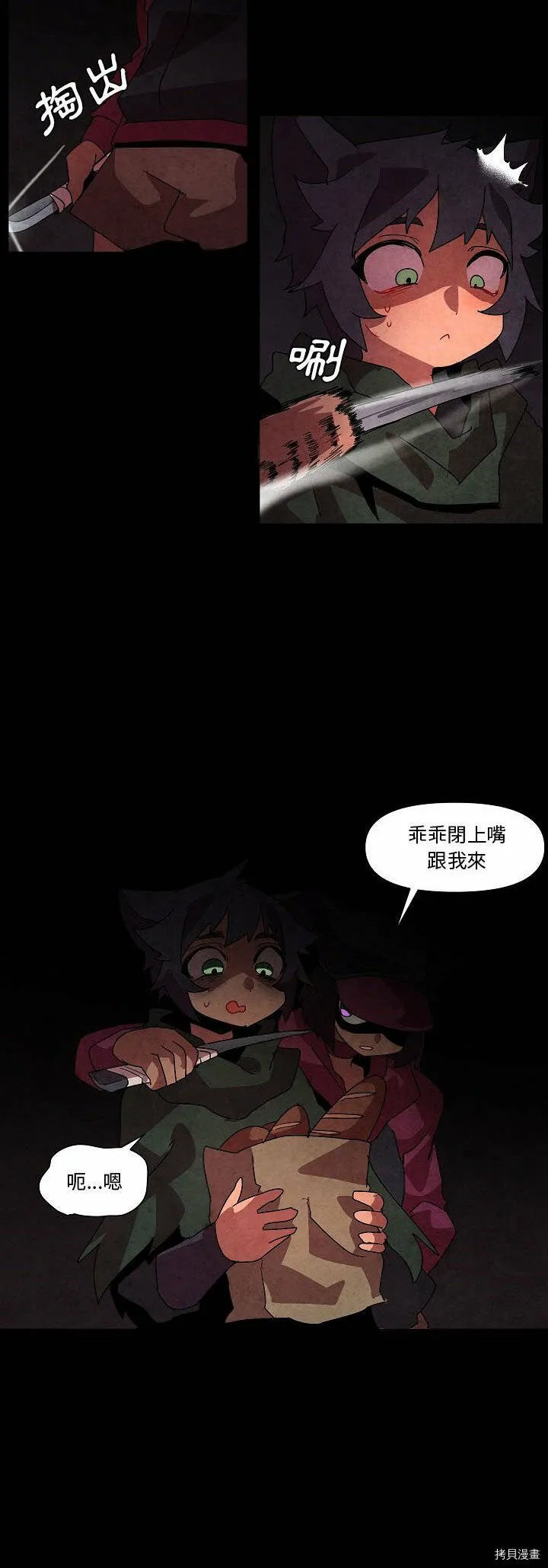 第27话 第38页