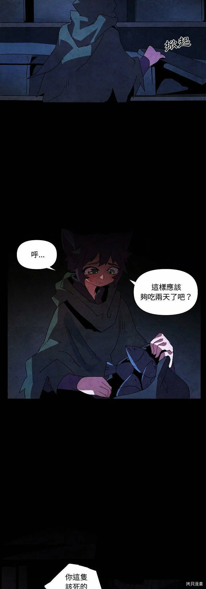 第27话 第42页