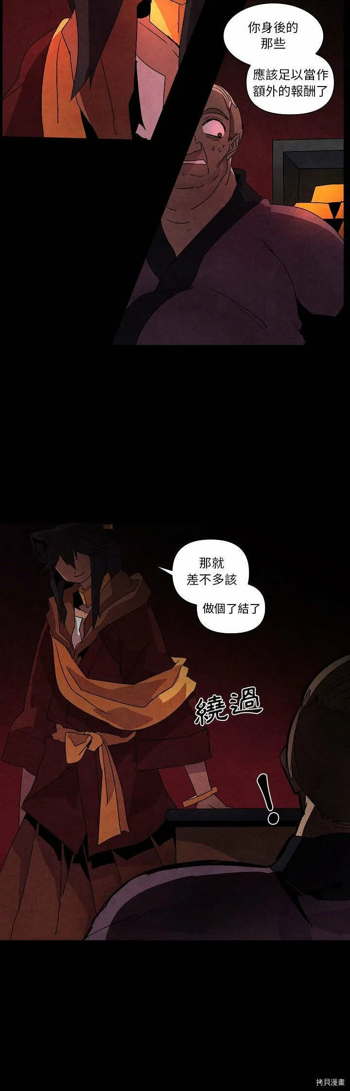 第30话 第26页
