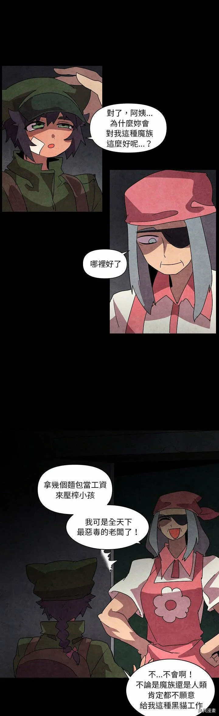 第32话 第29页