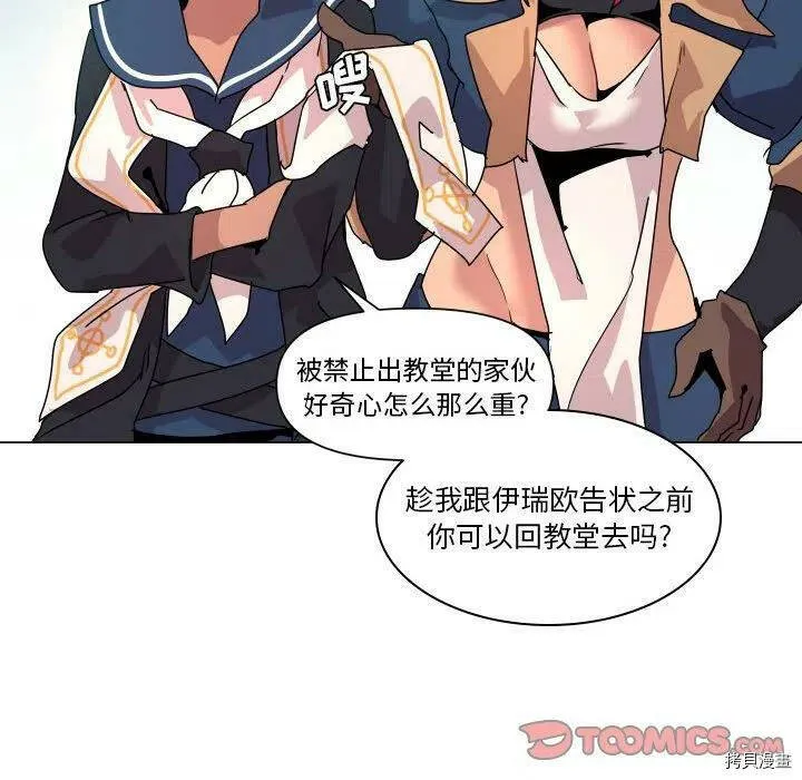 第36话 第8页