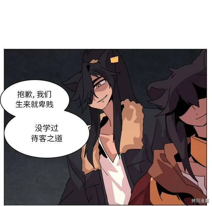 第36话 第46页