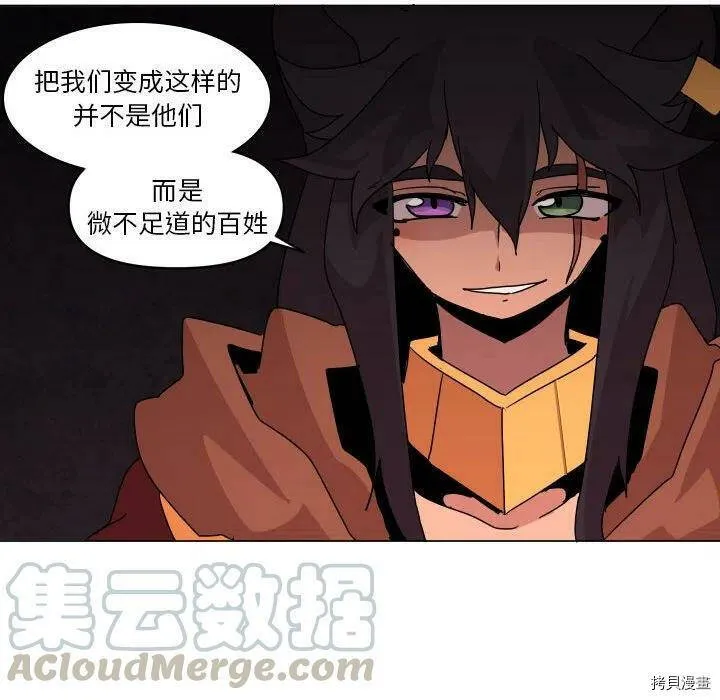 第36话 第81页
