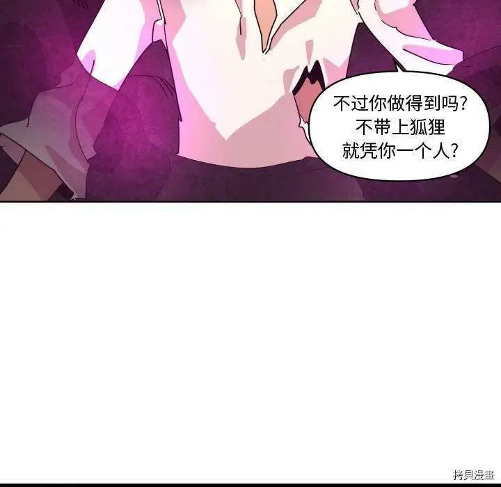 第42话 第75页