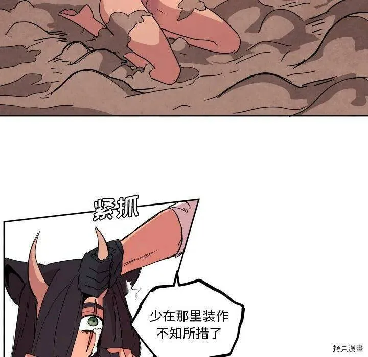 第44话 第6页