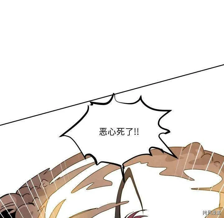 第44话 第27页