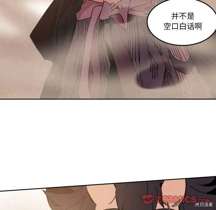 第44话 第38页