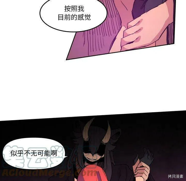 第44话 第53页