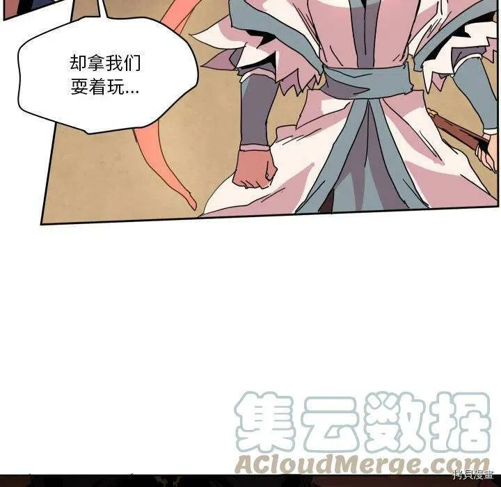 第44话 第65页